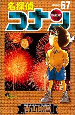 名探偵コナン Detective Conan #67