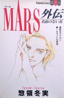 Mars #16