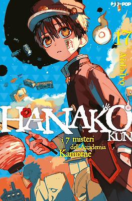 Hanako Kun: I 7 misteri dell'Accademia Kamome (Brossurato) #17