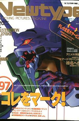 ニュータイプ Newtype 1997 #1
