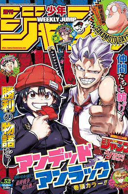 Weekly Shōnen Jump 2024 週刊少年ジャンプ (Revista) #52