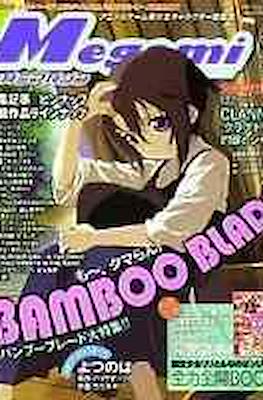 Megami Magazine メガミマガジン #94
