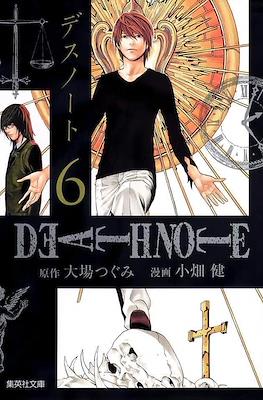 Death Note デスノート #6
