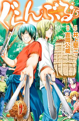 Grand Blue #15