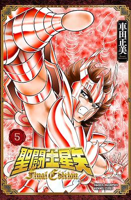 聖闘士星矢 (Saint Seiya) Final Edition #5
