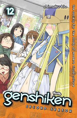 Genshiken Second Season #12