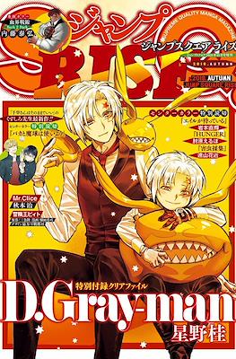 ジャンプSQ. Rise (Jump SQ Rise) #3
