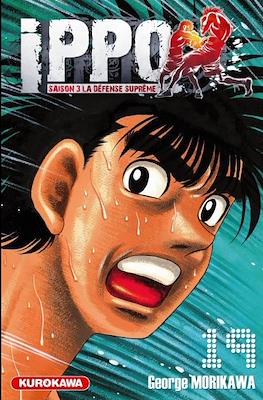 Ippo The Fighting (Broché) #65