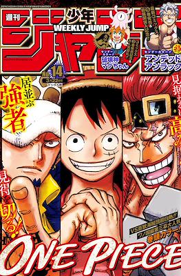 Weekly Shonen Jump 2021 (Revista) #14
