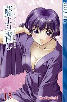 Ai Yori Aoshi (Softcover 192 pp) #15