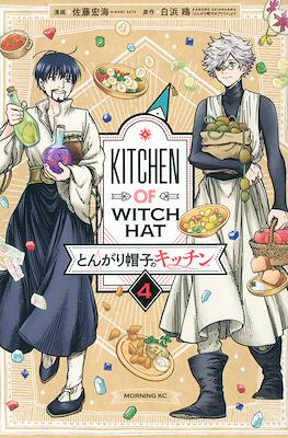 とんがり帽子のキッチン (Tongari Boushi no Kitchin - Kitchen of Witch Hat) #4