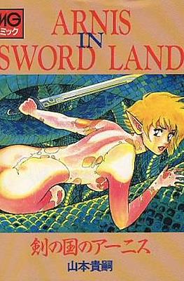 Arnis in Sword Land 剣の国のアーニス (Tsurugi No Kuni No Arnis)