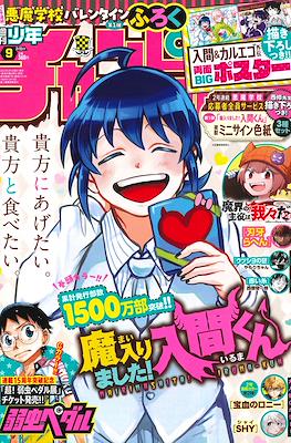 Weekly Shonen Champion 2024 - 少年チャンピオン 2024 #9