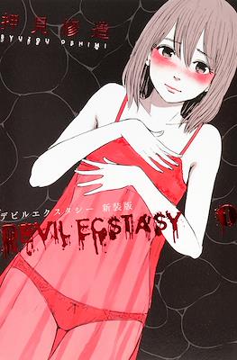 デビルエクスタシー Devil Ecstasy #1