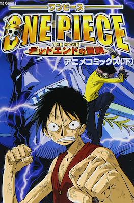 One Piece The Movieデッドエンドの冒険アニメコミックス (The