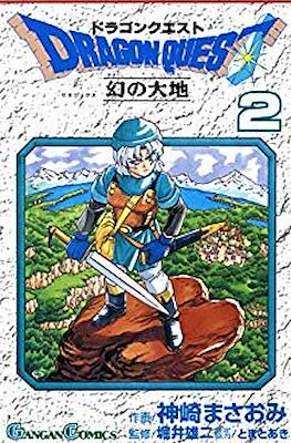 Dragon Quest - ドラゴンクエスト 幻の大地 (Maboroshi no Daichi) #2