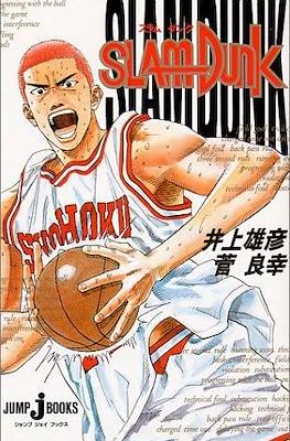 Slam Dunk スラムダンク by Yoshiyuki Suga