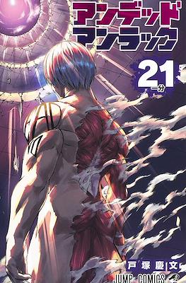 Undead + Unluck - アンデッドアンラック #21