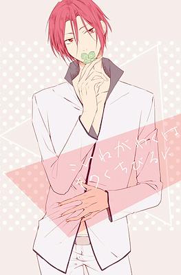 こいねがわくはそのくちびるに