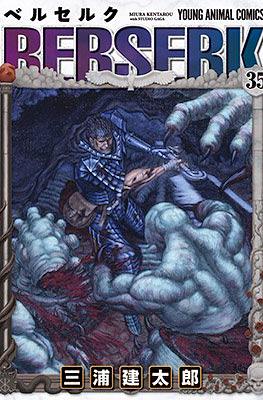 Berserk ベルセルク #35