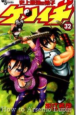 史上最強の弟子ケンイチ (Shijo Saikyo no Deshi Kenichi) #32