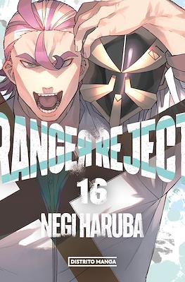 Ranger Reject #16