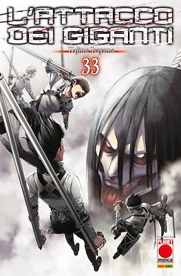 Generation Manga #33
