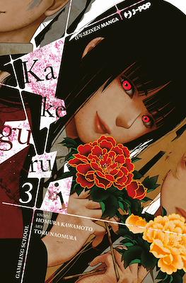 Kakegurui #3