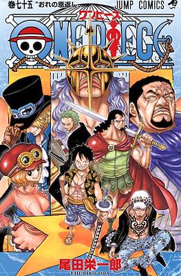 One Piece ワンピース #75