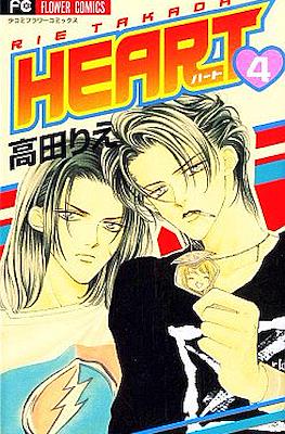 Heart ハート #4