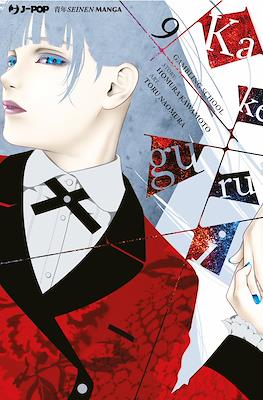 Kakegurui #9