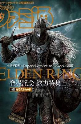 Weekly Famitsu 2022 / Weekly 週刊ファミ通 2022 #9