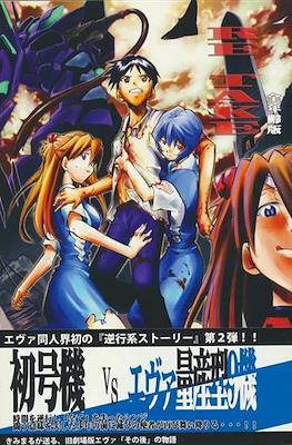 RE-TAKE総集編 全年齢版 (RE-TAKE Soushuuhen Zen Nenrei Ban) #2