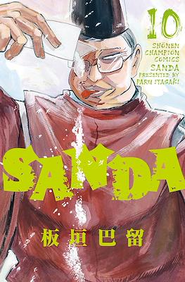 Sanda サンダ #10