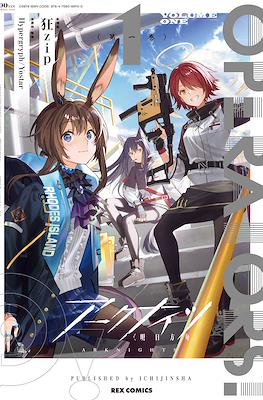 アークナイツ Operators! Arknights: Operators!