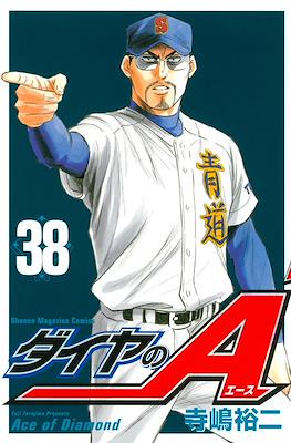 ダイヤのA Daiya no Ace (Ace of Diamond) #38