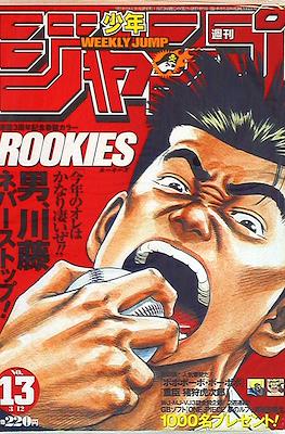 Weekly Shōnen Jump 2001 #13