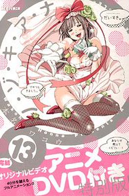 ノゾキ アナ (Nozoki Ana) (Rústica) #13
