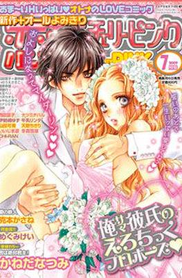 Cherry Pink 恋愛チェリーピンク (Ren'ai= #19