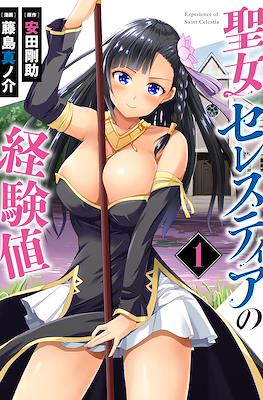 Experience of Saint Celestia (Seijo Celestia no Keikenchi)