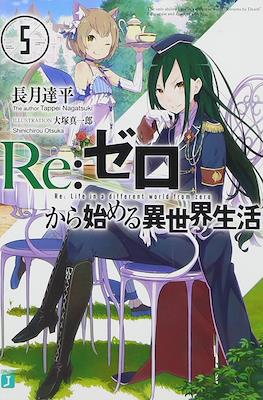 Re：ゼロから始める異世界生活 (Re:Zero kara Hajimeru Isekai Seikatsu) #5