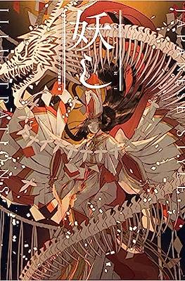 妖し Japanese Style Illustrations