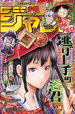Weekly Shōnen Jump 2025 週刊少年ジャンプ #7