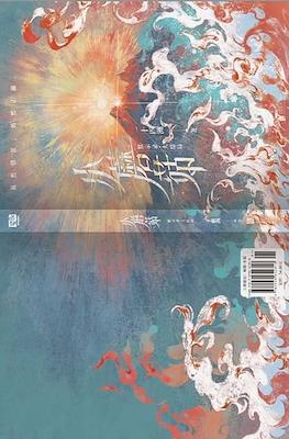 小蘑菇 (Little Mushroom) #2