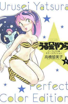 Urusei Yatsura Perfect Color Edition #2