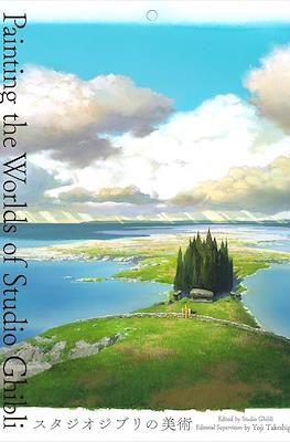 Painting the Worlds of Studio Ghibli スタジオジブリの美術