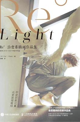 Re° Light 治愈系插画作品集 Collected Artworks 2014-2021