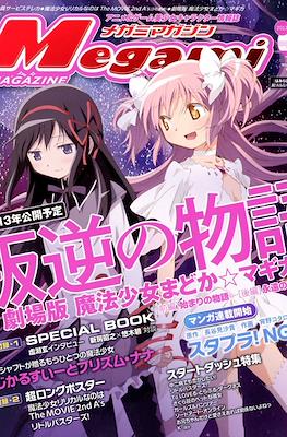 Megami Magazine メガミマガジン (Revista) #151