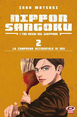 Nippon Sangoku: I tre regni del Giappone #2