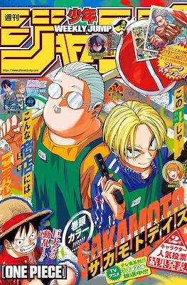 Weekly Shōnen Jump 2025 週刊少年ジャンプ #12